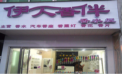 香水代加工貼牌oem