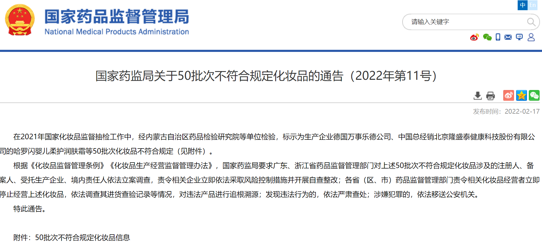 QQ截圖20220217141730.png