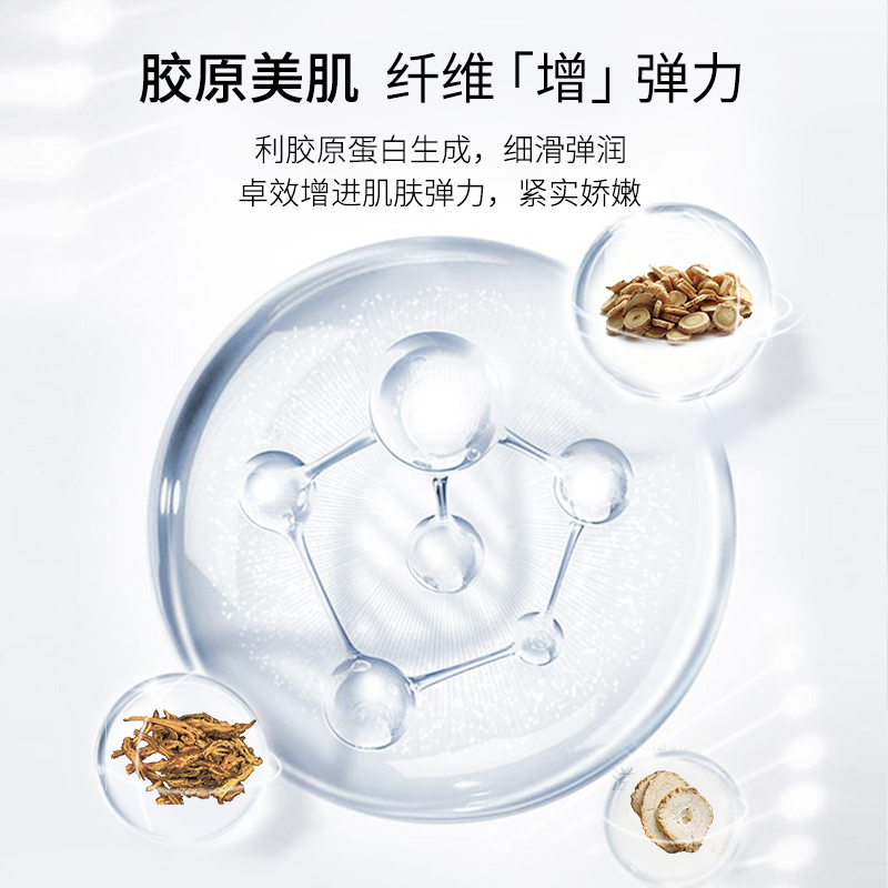 天地慈御制煥美玉容精華水