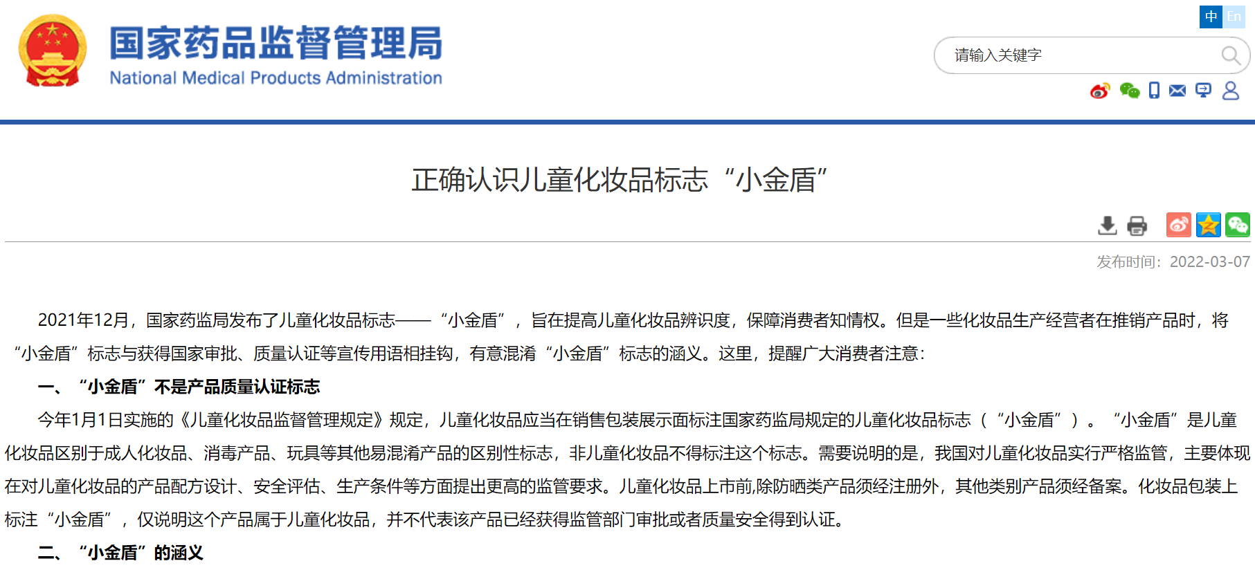 QQ截圖20220307195614.png