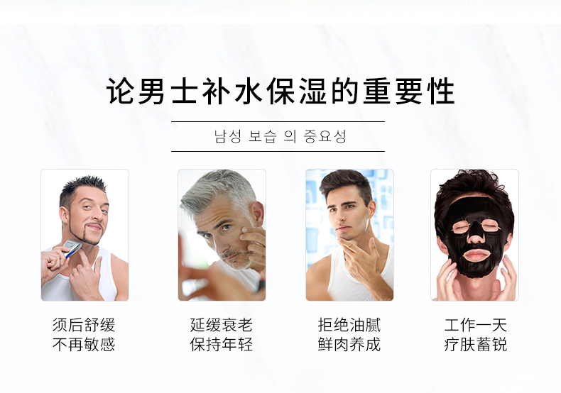 蒙度士 男士保濕舒緩禮盒