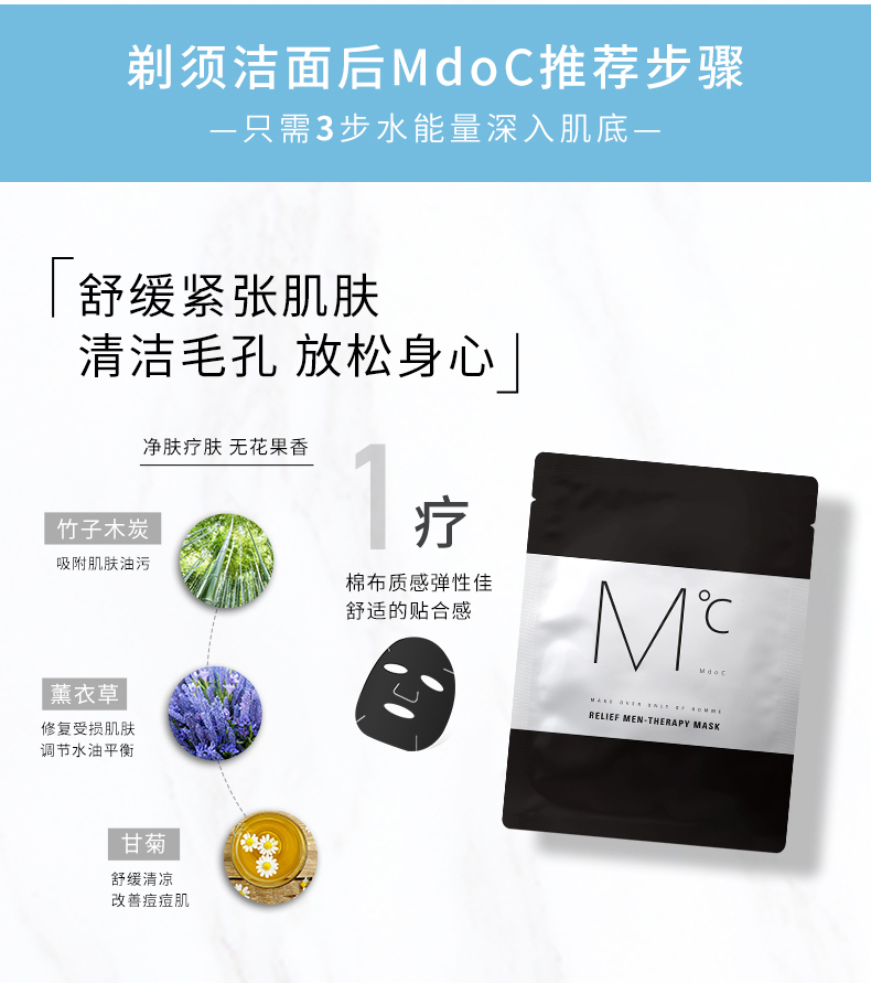 蒙度士 男士保濕舒緩禮盒