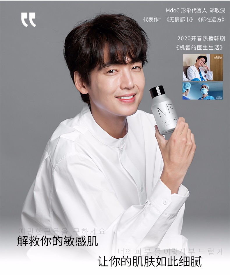 蒙度士 男士保濕舒緩三件套