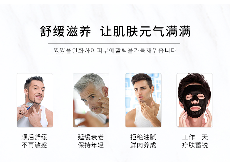 蒙度士 男士保濕舒緩三件套