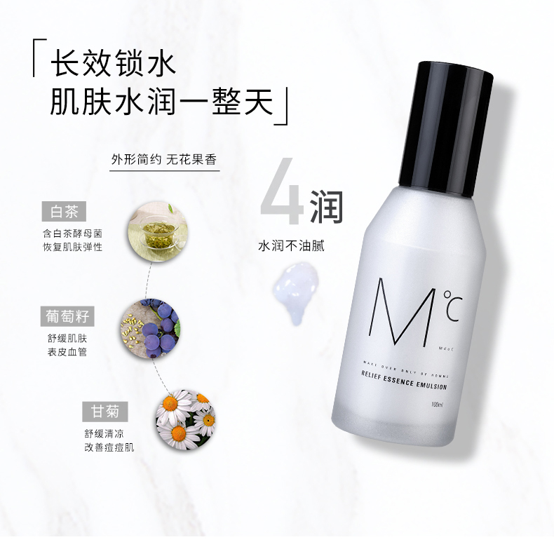 蒙度士 男士保濕舒緩三件套