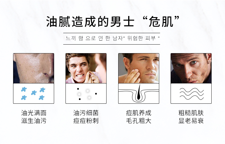 蒙度士 男士油脂調(diào)理控油禮盒