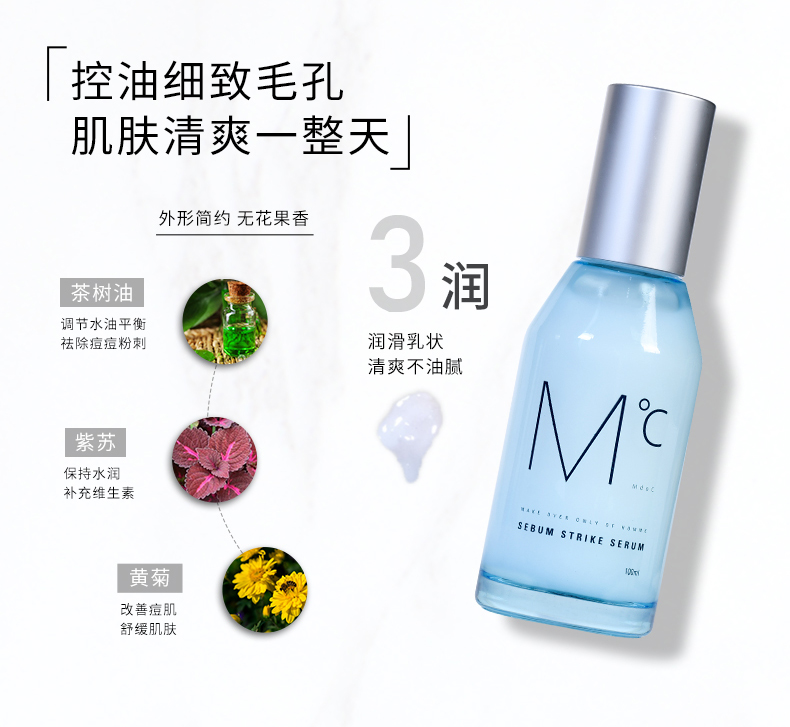 蒙度士 男士油脂調(diào)理控油禮盒