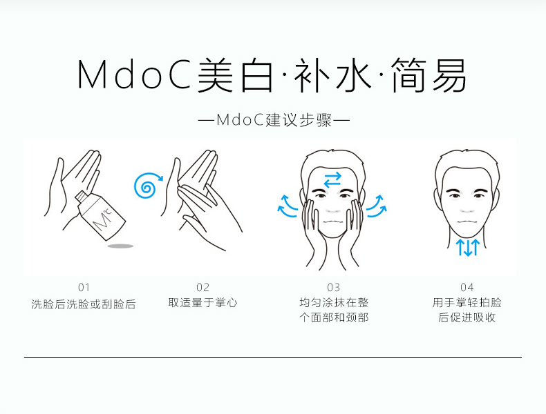 蒙度士 男士美白二合一精華液