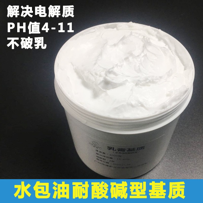 乳膏基質(zhì)