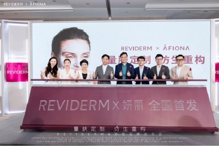 【妍麗XREVIDERM瑞維黛發(fā)布會】PR稿 515257.png
