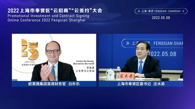 歐萊雅集團(tuán)首席財務(wù)官白樸樂先生和奉賢區(qū)委書記莊木弟先生對話交流