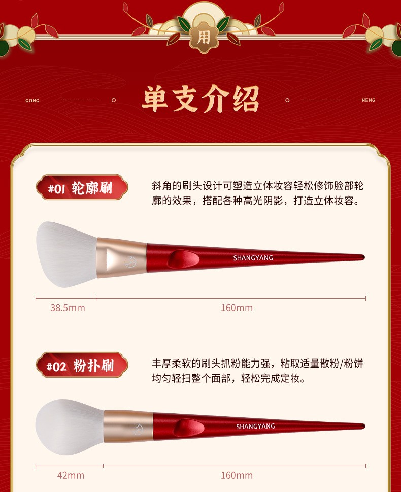 尚洋美妝工具朱顏系列10支裝化妝刷