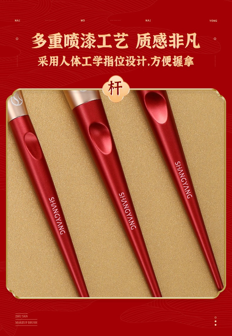 尚洋美妝工具朱顏系列10支裝化妝刷