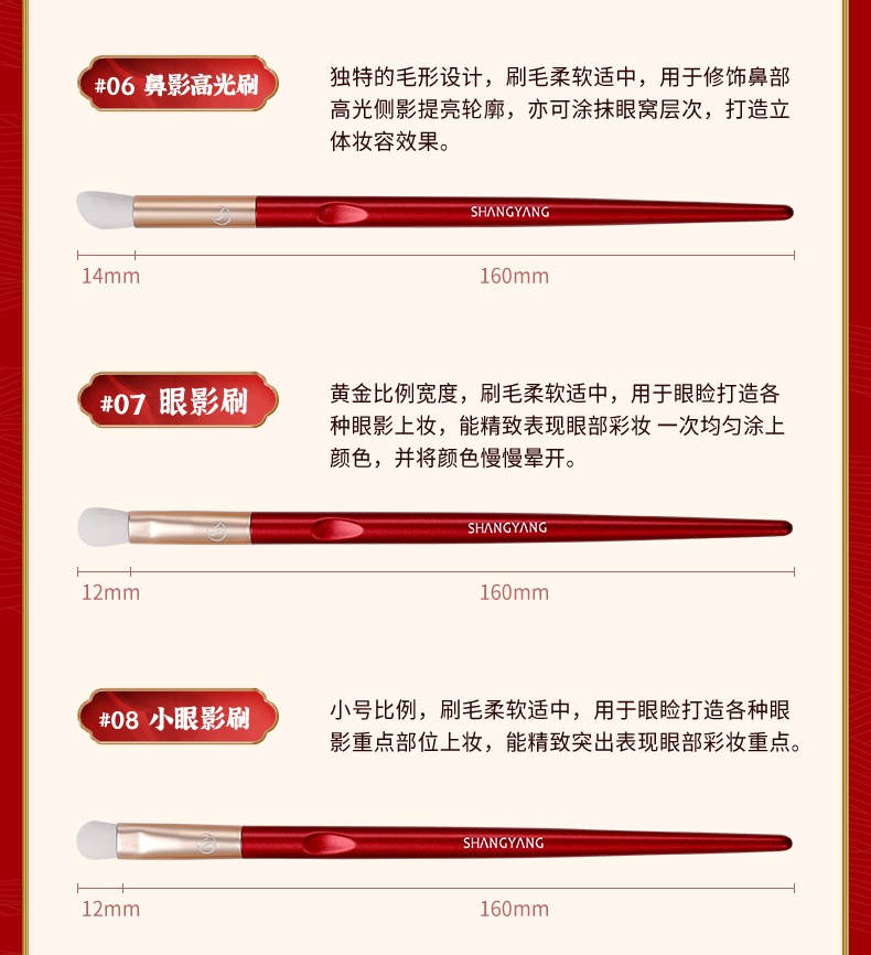 尚洋美妝工具朱顏系列10支裝化妝刷