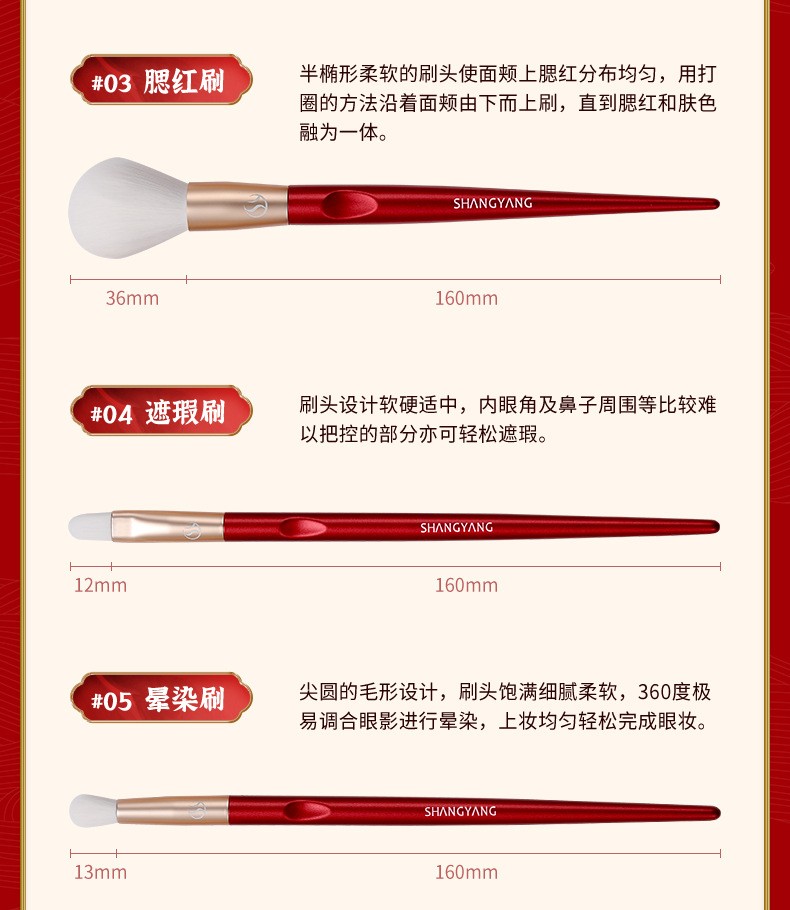尚洋美妝工具朱顏系列10支裝化妝刷