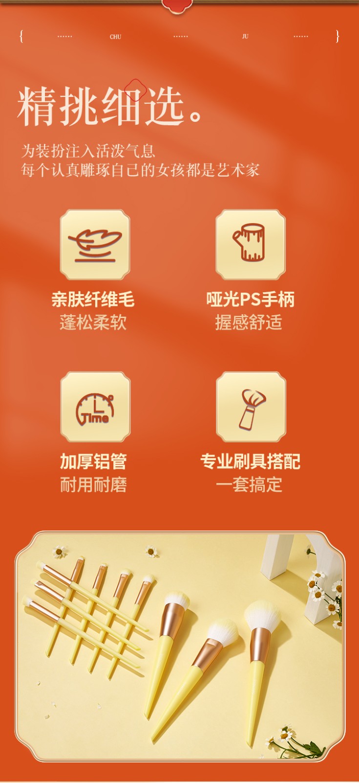 尚洋美妝工具雛菊系列10支裝化妝刷