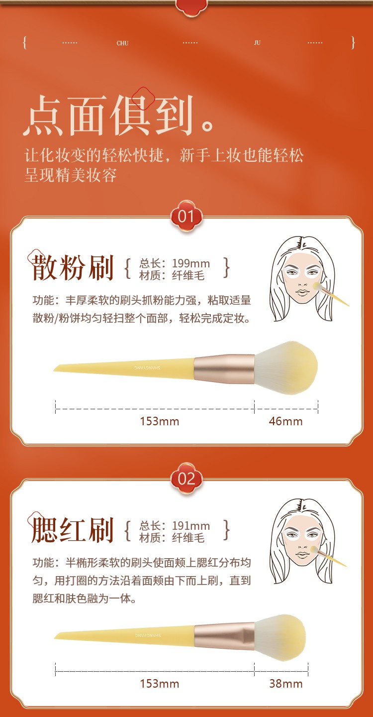 尚洋美妝工具雛菊系列10支裝化妝刷