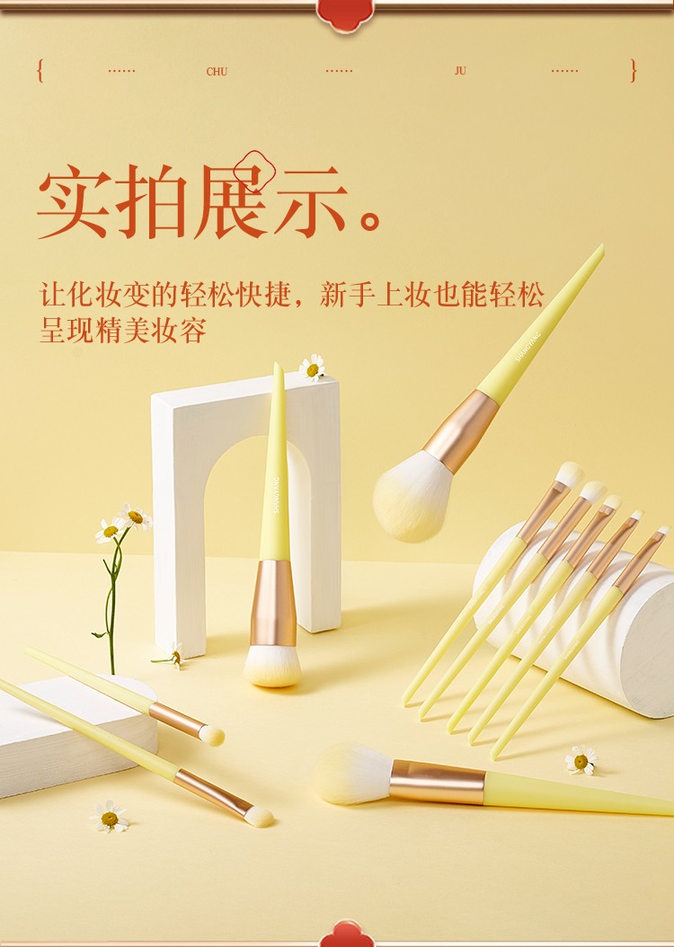 尚洋美妝工具雛菊系列10支裝化妝刷