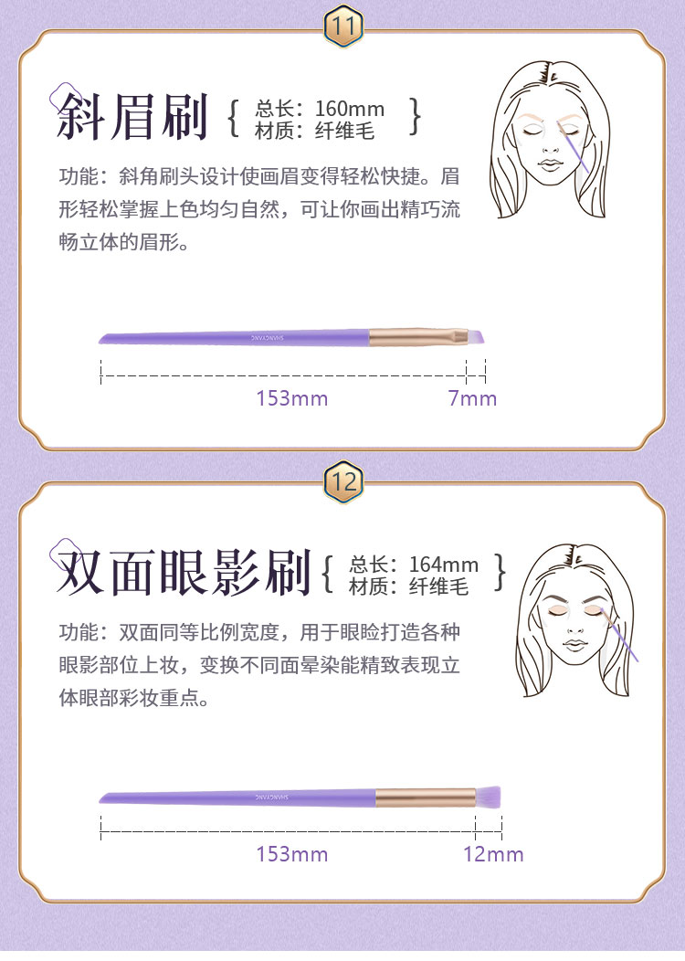 尚洋美妝工具鳶尾系列12支裝化妝刷