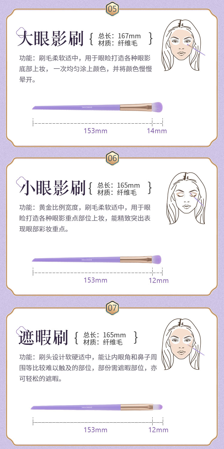 尚洋美妝工具鳶尾系列12支裝化妝刷