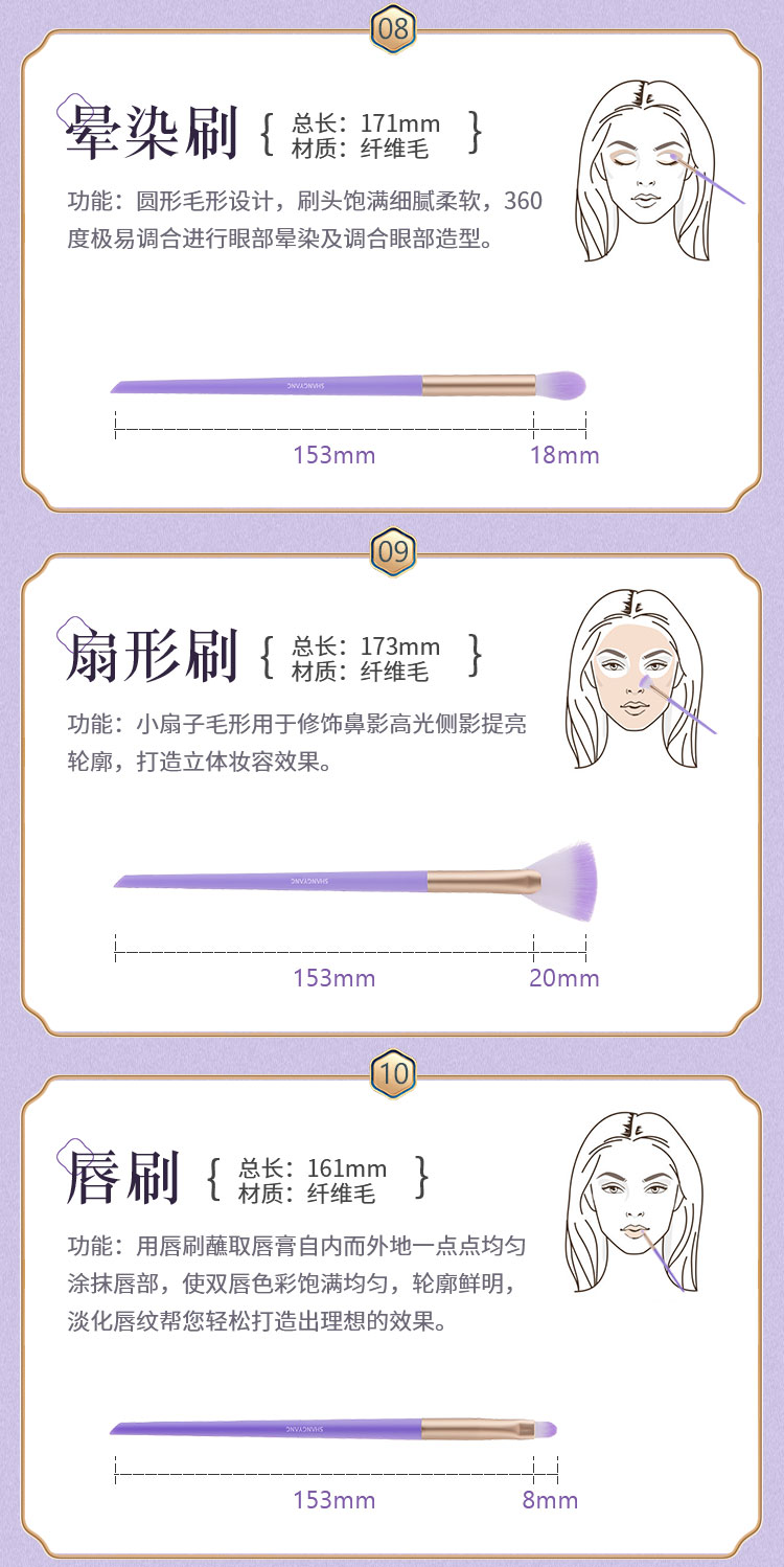 尚洋美妝工具鳶尾系列12支裝化妝刷