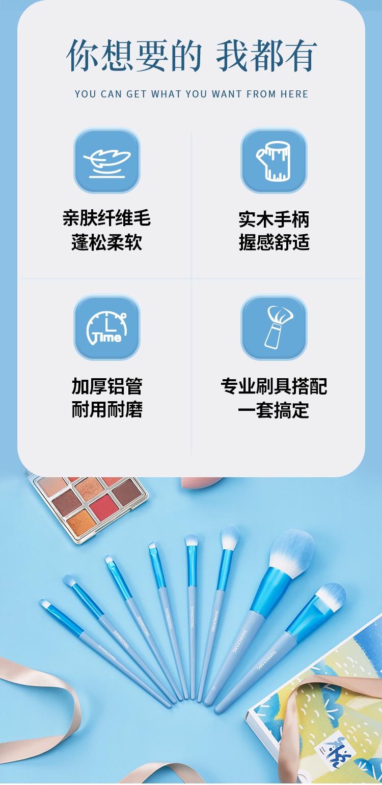 尚洋美妝工具冬悅系列8支裝化妝刷