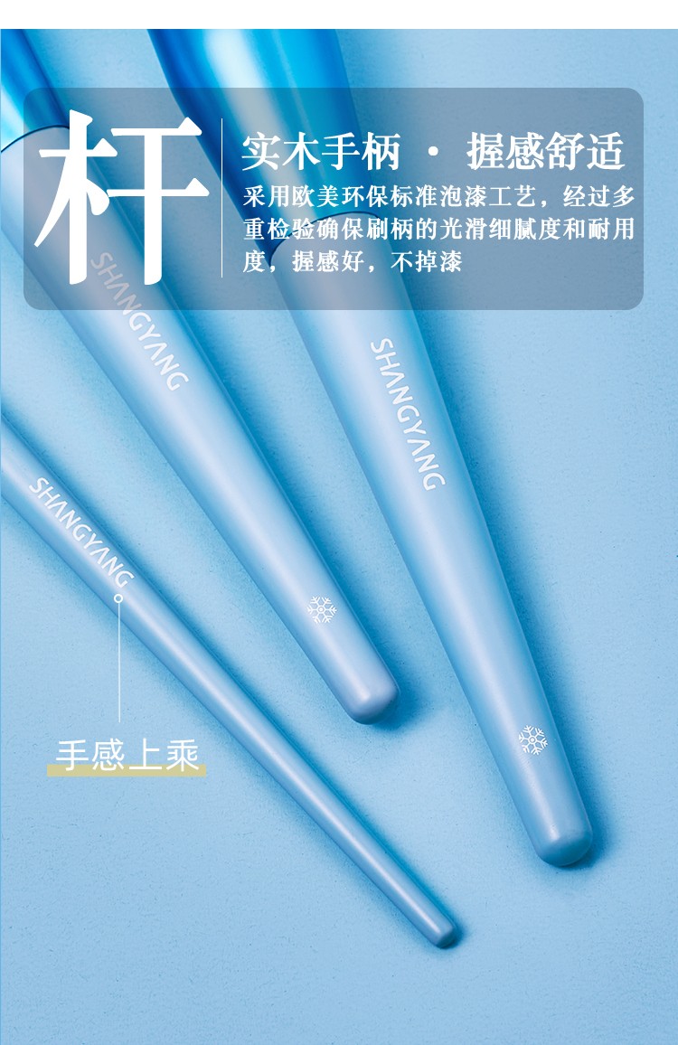 尚洋美妝工具冬悅系列8支裝化妝刷