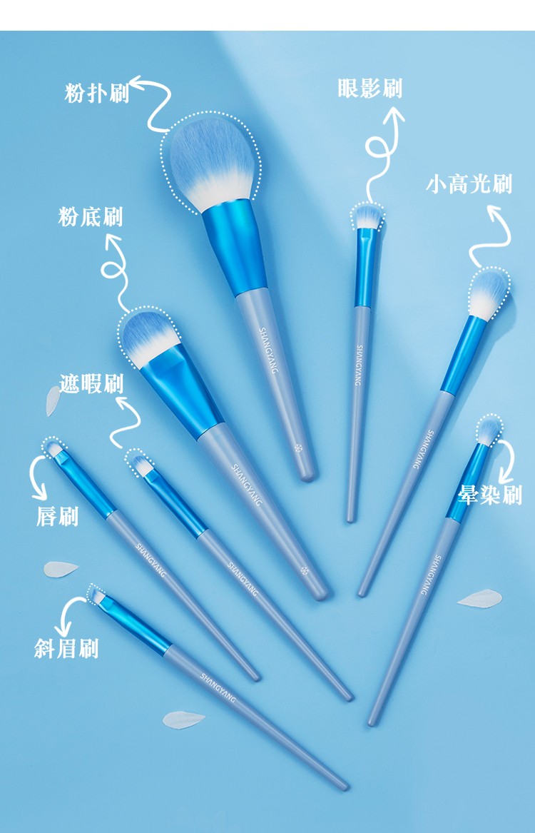 尚洋美妝工具冬悅系列8支裝化妝刷