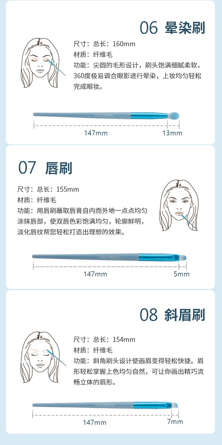尚洋美妝工具冬悅系列8支裝化妝刷