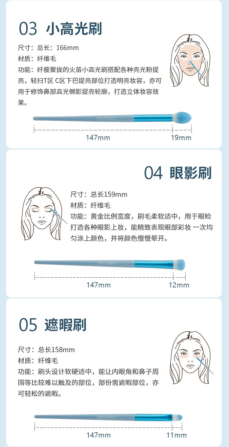 尚洋美妝工具冬悅系列8支裝化妝刷