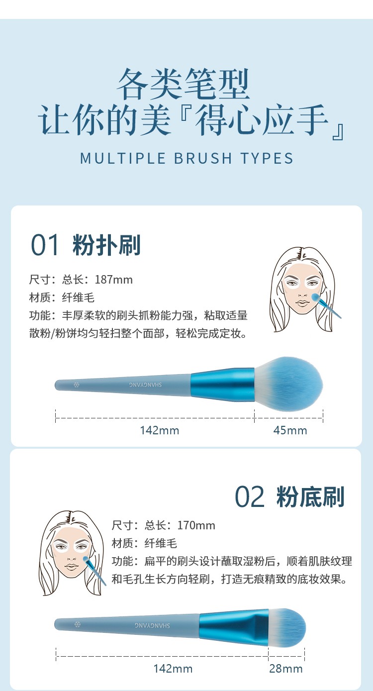 尚洋美妝工具冬悅系列8支裝化妝刷