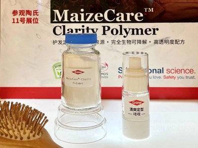 陶氏公司在中國首發(fā)MaizeCare? 透明聚合物
