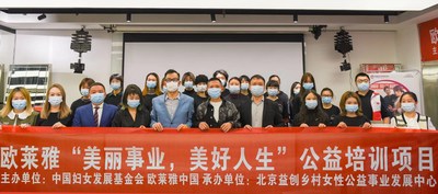 歐萊雅“美麗事業(yè)，美好人生”公益培訓(xùn)項(xiàng)目 成都美發(fā)班開班合影