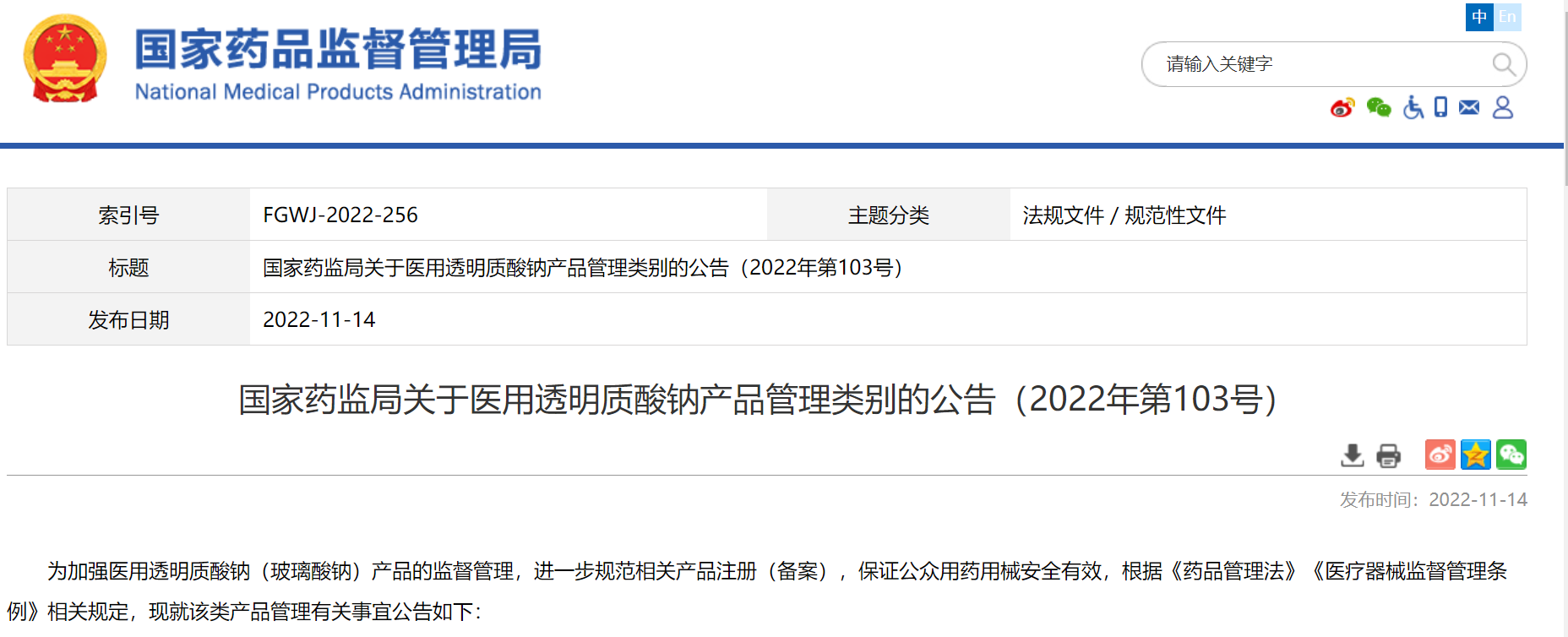 微信圖片_20221114201241.png