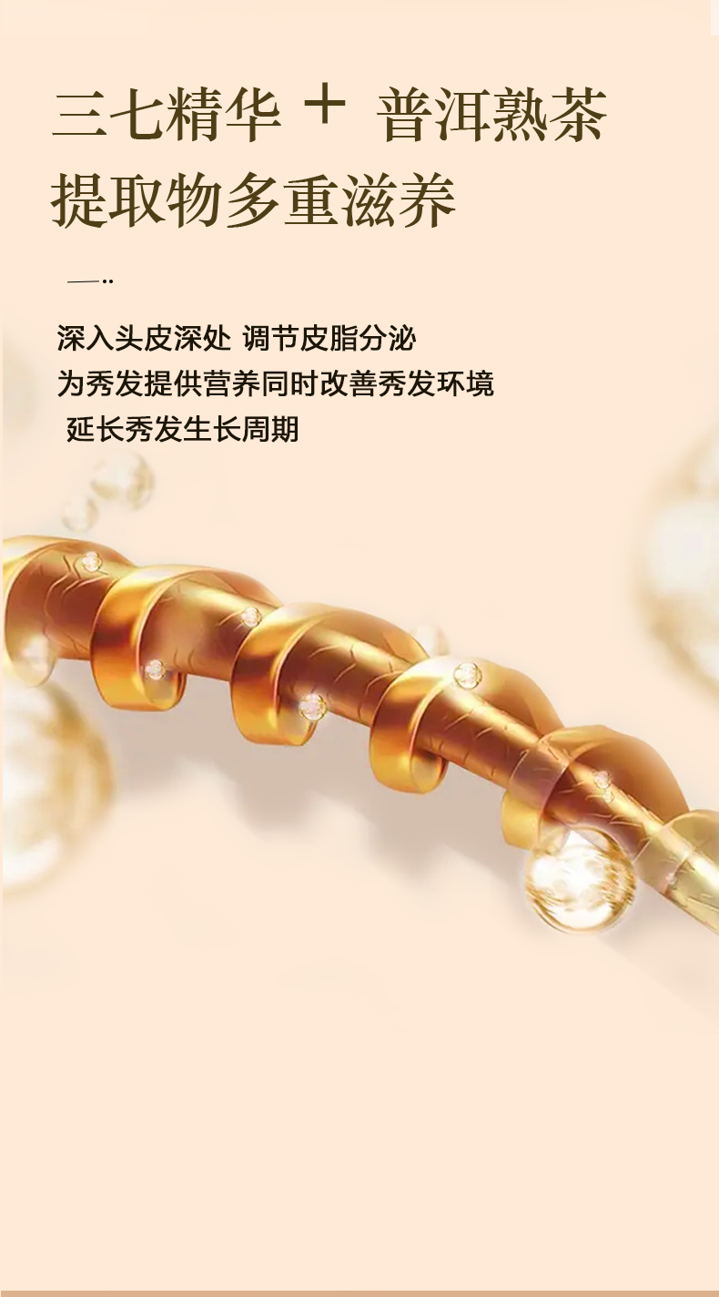 蒂雲(yún)頭皮修護(hù)精華液