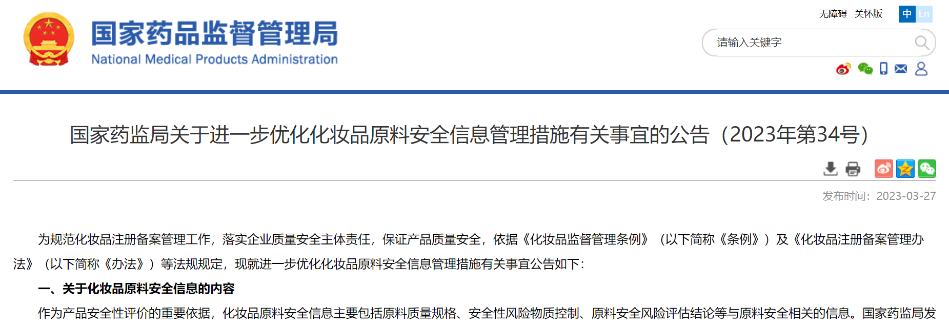 微信圖片_20230327210331.png