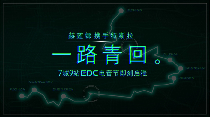 新聞稿配圖3-EDC電音節(jié).jpg