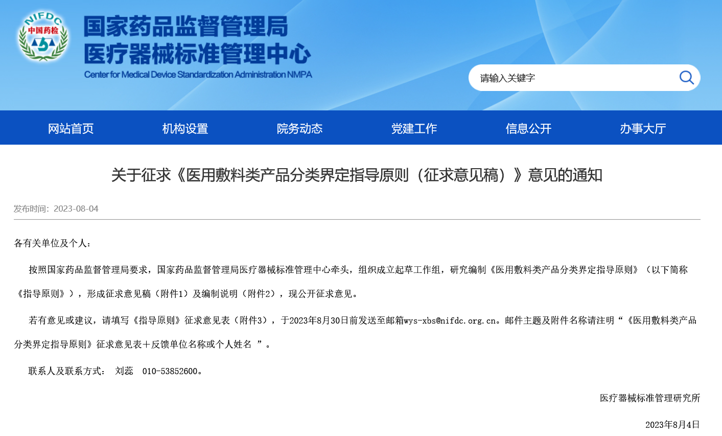 微信圖片_20230808144632.png
