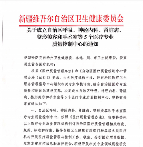榮譽(yù)加冕|新疆整形美容醫(yī)院成為新疆地區(qū)首家國(guó)家5A級(jí)醫(yī)療整形美容醫(yī)院!