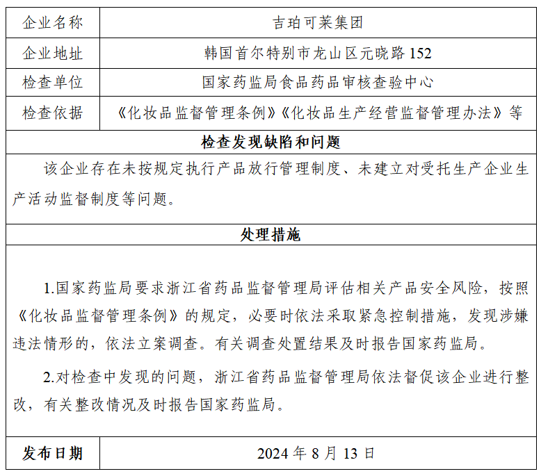 微信圖片_20240813220755.png