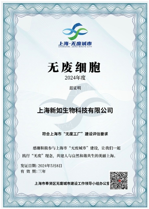 無(wú)廢工廠.jpg