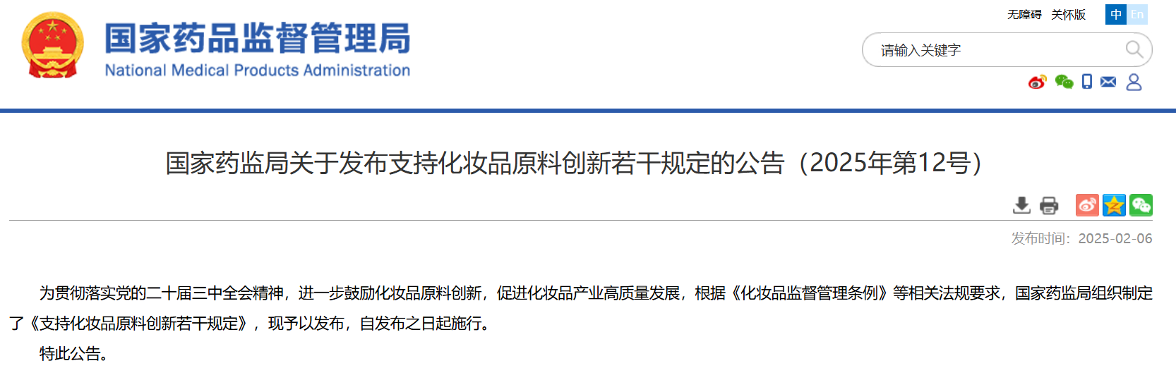 微信圖片_20250206201006.png
