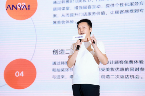 “聚力向上，耀啟新程” 第七屆韓雅818高功能護(hù)膚美妝節(jié)盛大啟幕