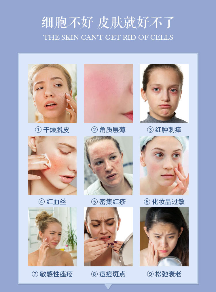 賽嬌茵肌膚修護套