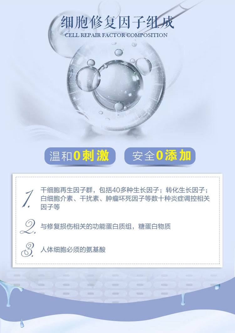 賽嬌茵肌膚修護套