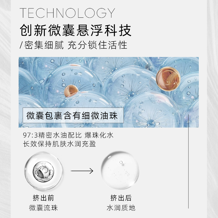 松露酵母雙抗煥活微晶水