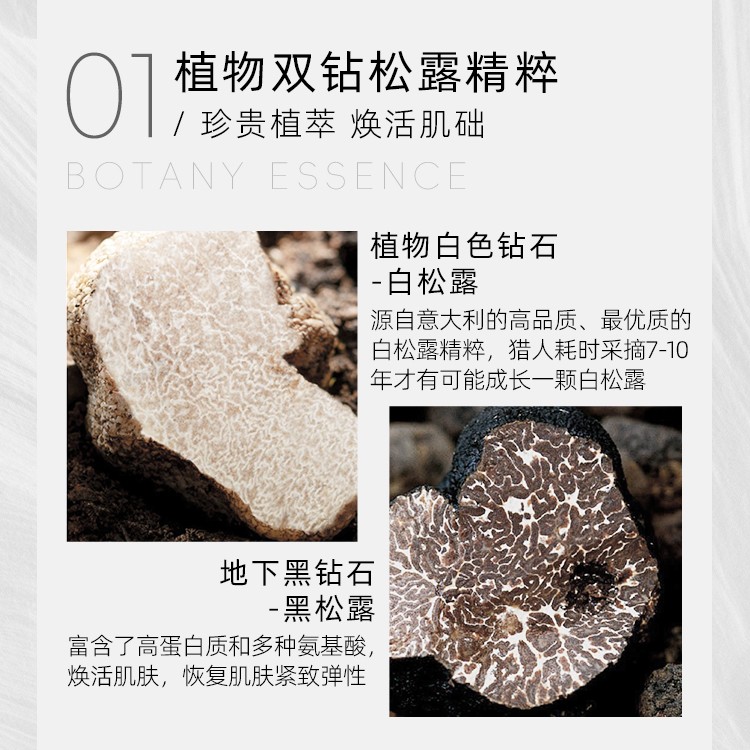 松露酵母雙抗煥活微晶水