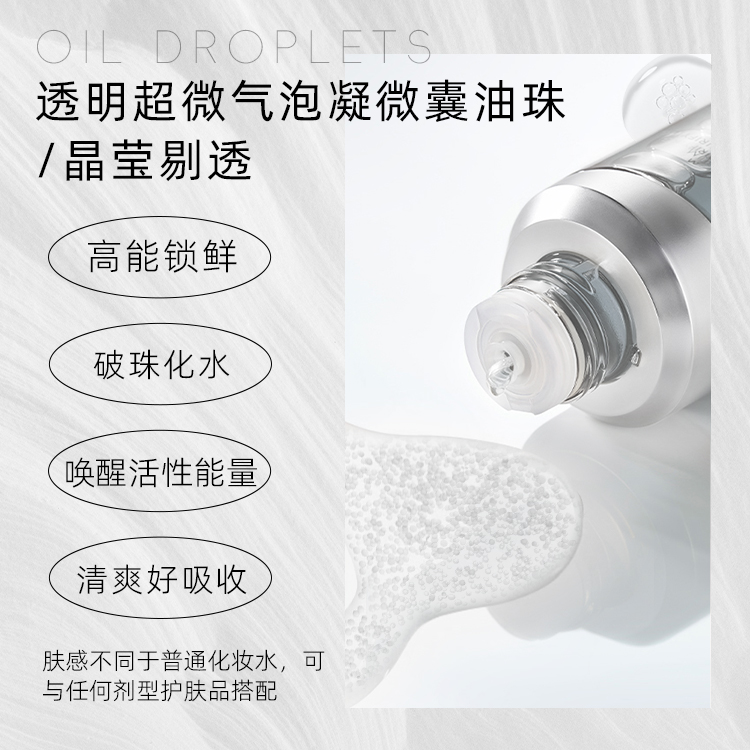 松露酵母雙抗煥活微晶水