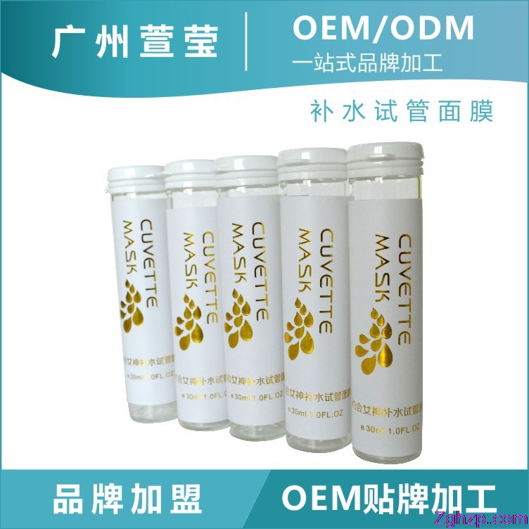 補水試管面膜