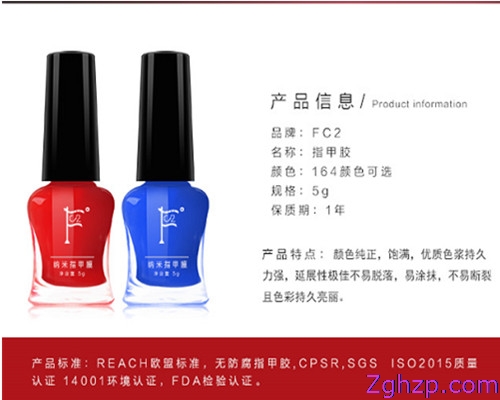 供應(yīng)有行美斯邦水性不可以剝甲油膠批發(fā)